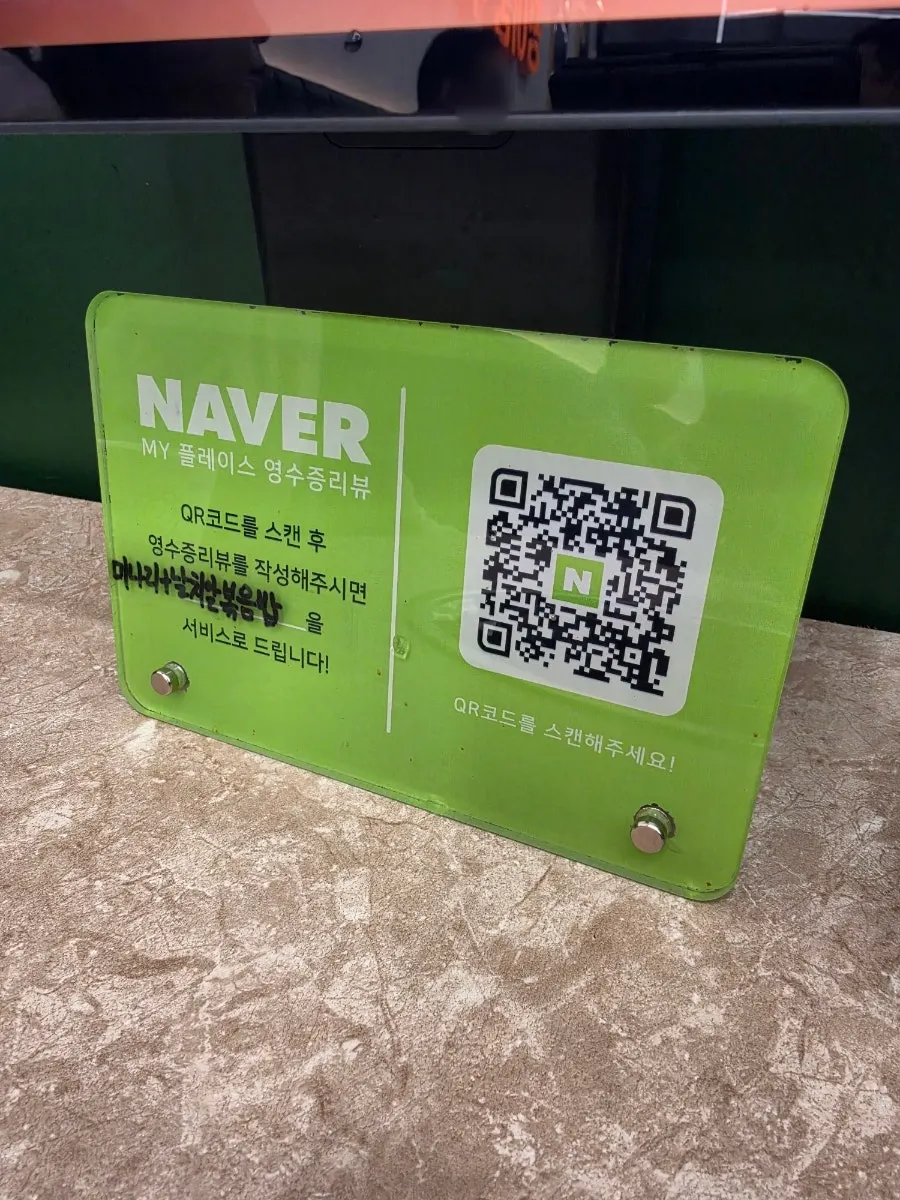네이버 영수증 리뷰 안내 게시물