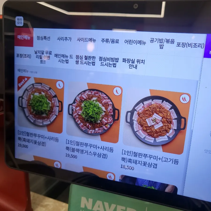 Menu board at Jeongipum Jjukkumi Gwangmyeong 1st Branch