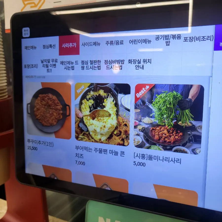 Menu description of black pork flower belly