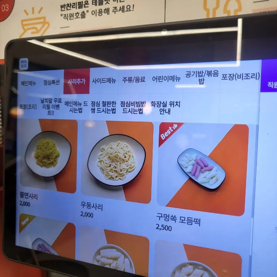 Store menu information board