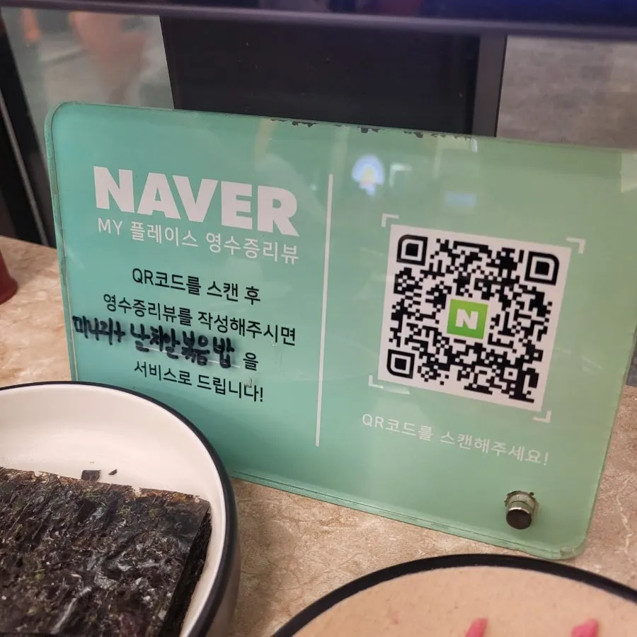 QR code sign for the review event