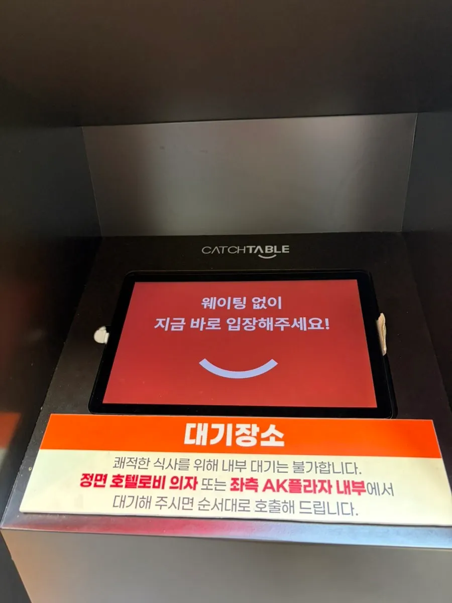Restaurant entrance with Catch Table reservation notice