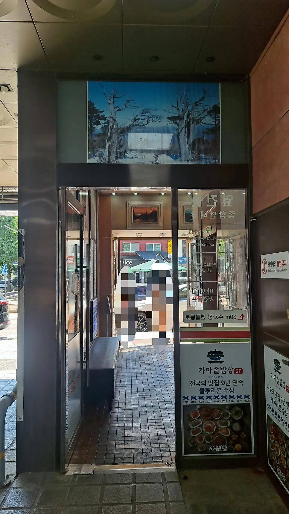 3rd-floor sign of Todam Hwadok Saengseongui seen from Anyangcheon-ro