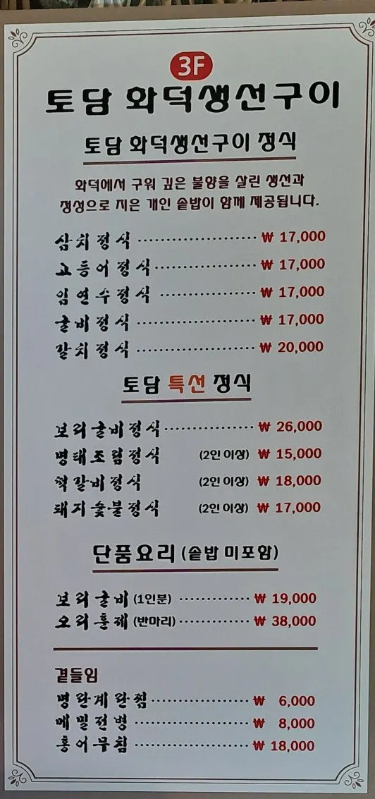 Full spread of the charcoal-grilled pork set menu for two