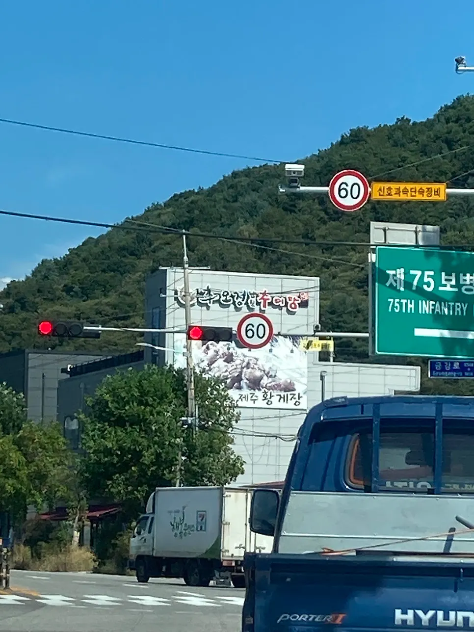 Entrance signage of Chuojeong Namwon Chueotang