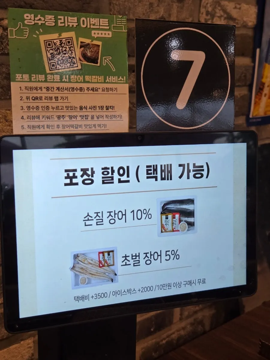 장어구이 식사와 장어탕 메뉴