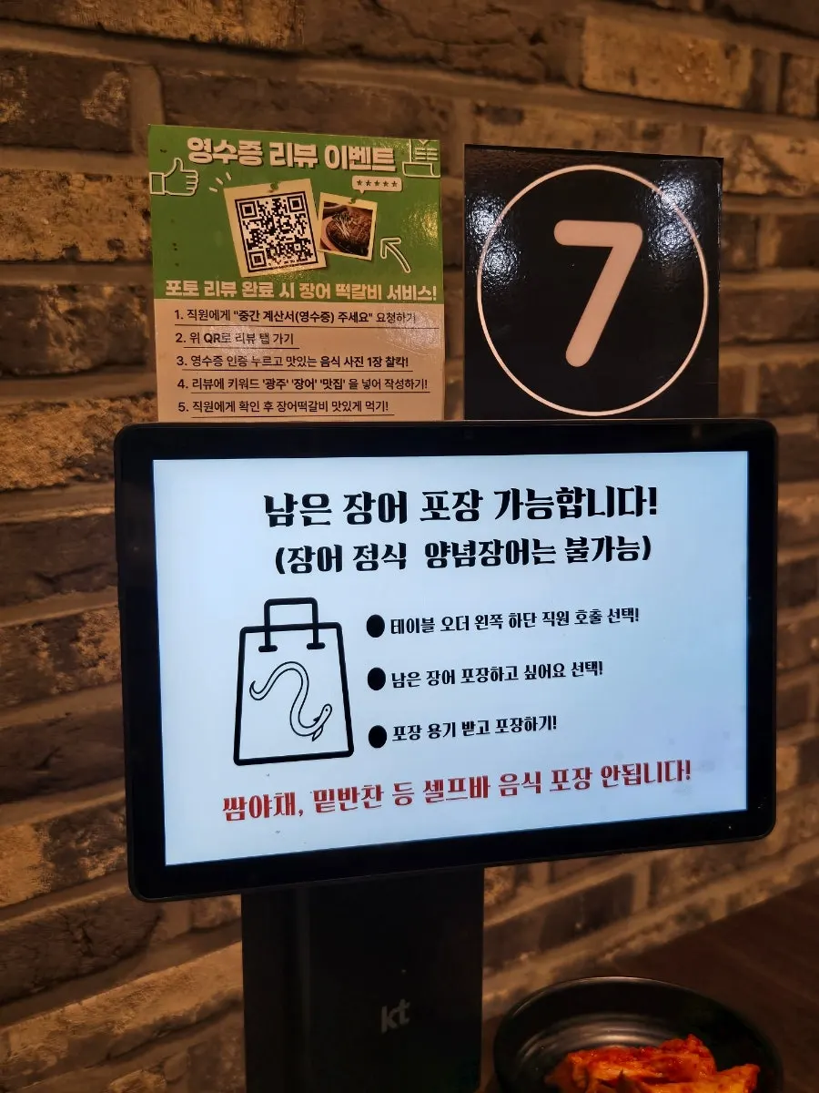 후식으로 주문한 장어탕