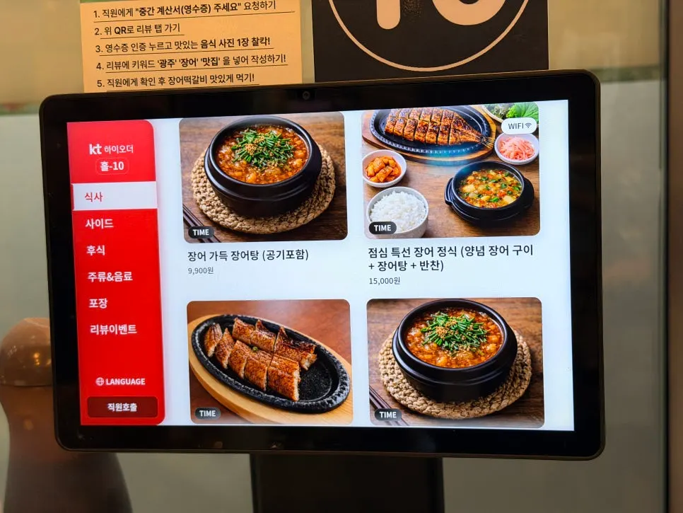 유일장어 넓은 주차 공간