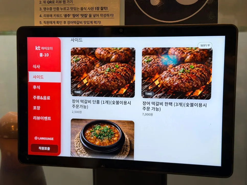 유일장어 매장 내부 통로