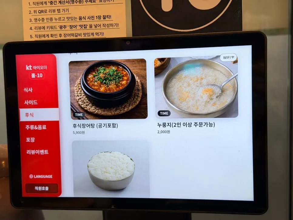유일장어 룸 내부 좌석 배치