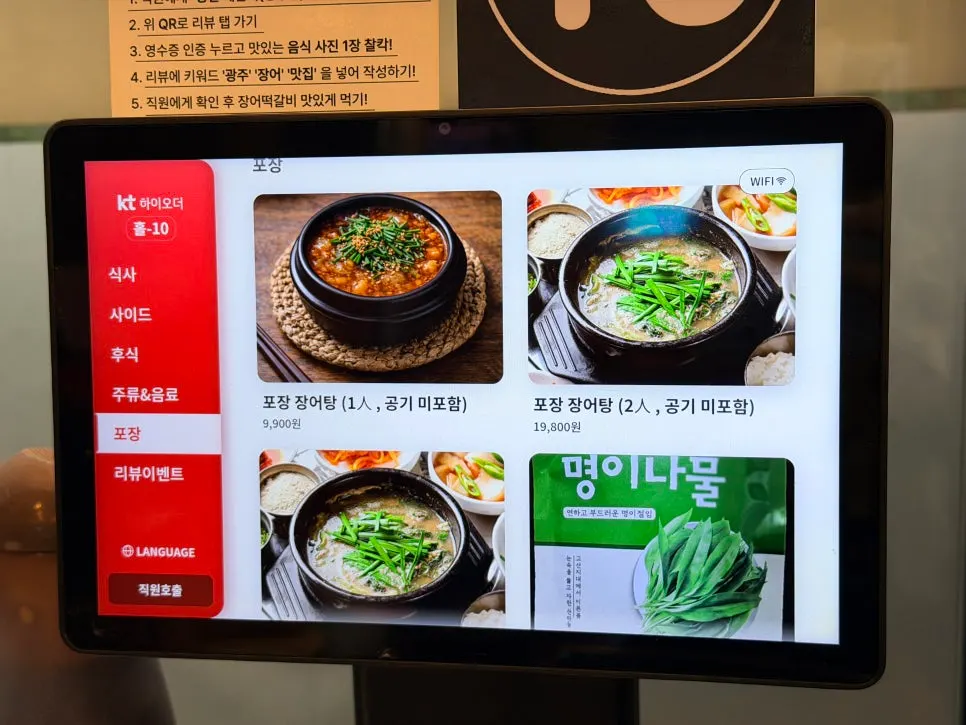 장어 구이용 불판이 놓인 테이블
