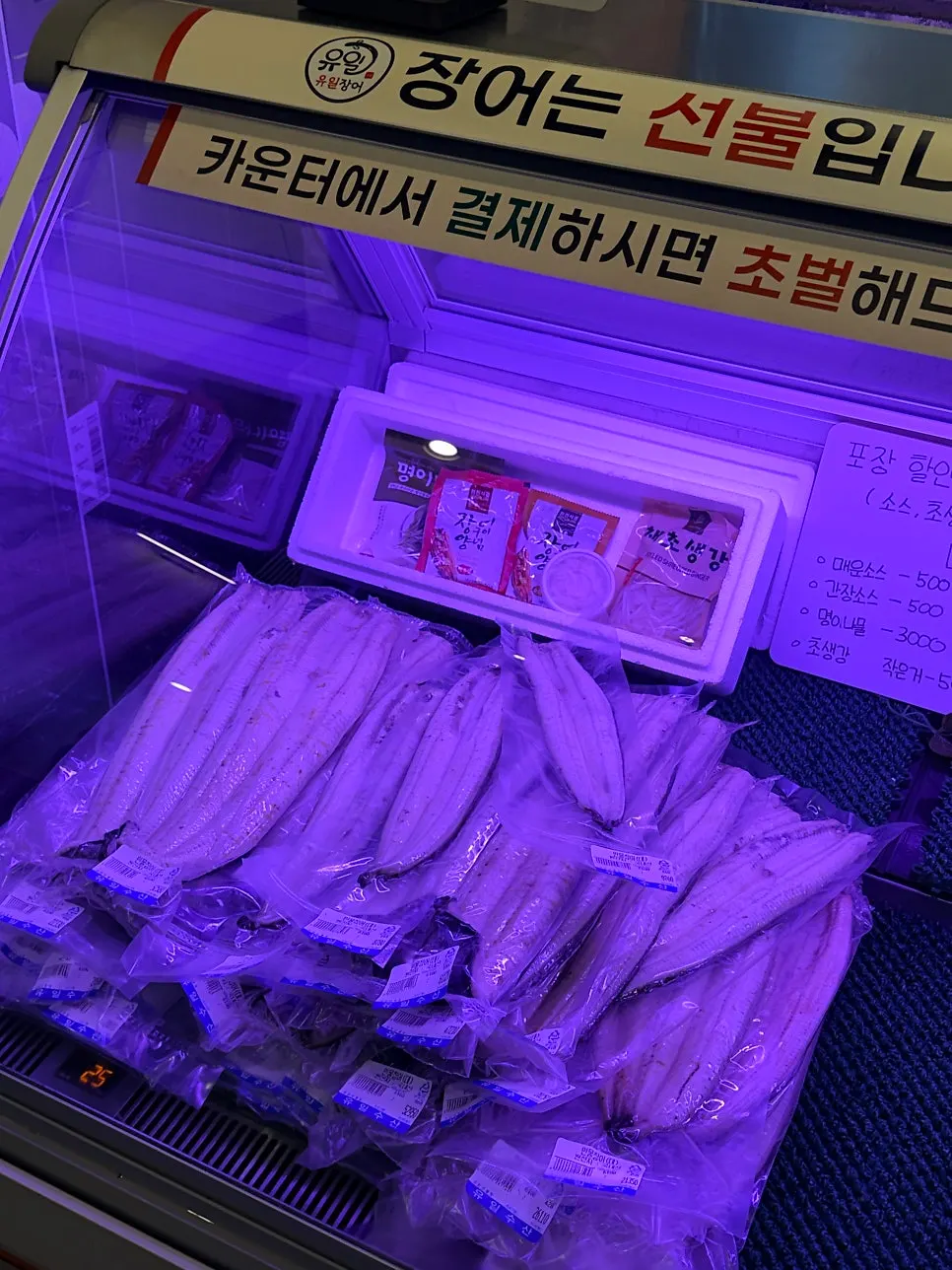장어정식과 사이드 메뉴가 적힌 메뉴판