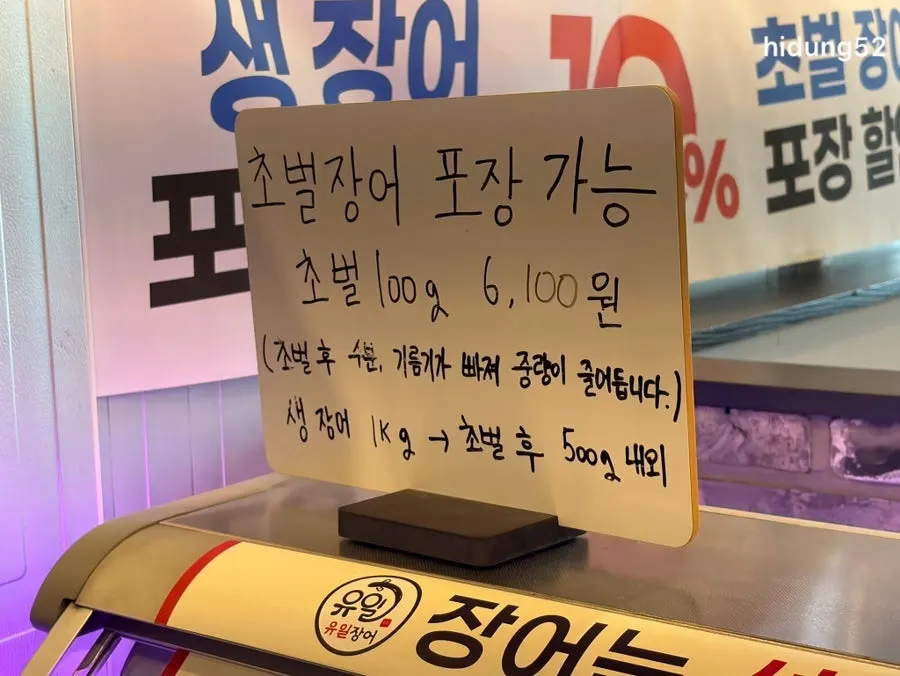 Information on eel gift packaging
