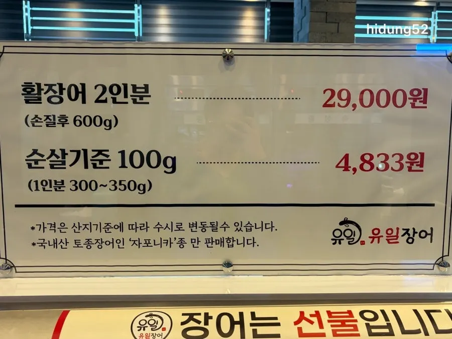 Information on par-grilled eel takeout