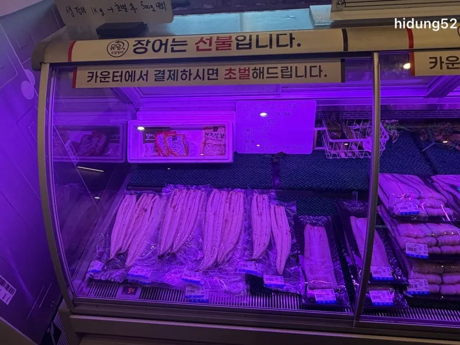 Using packaged eel