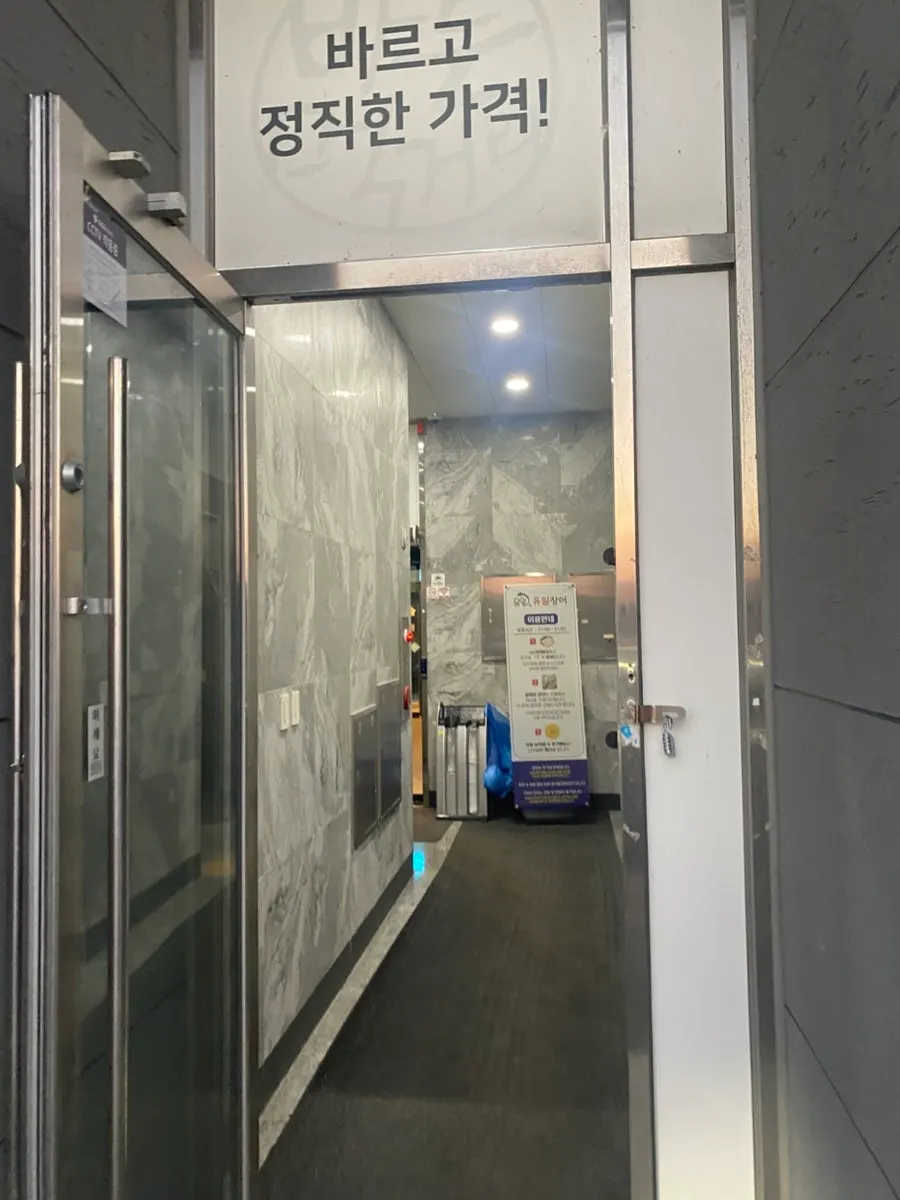 유일장어 매장 외관