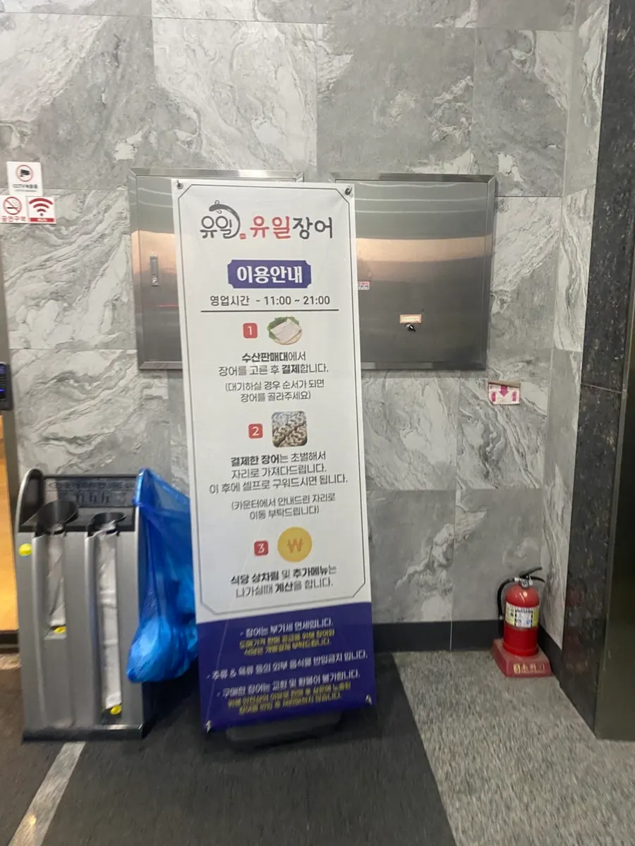 유일장어 넓은 주차장