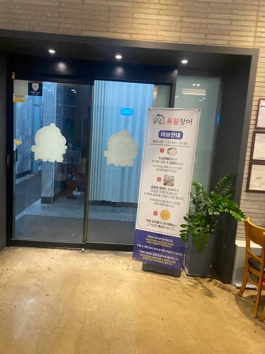 장어를 직접 고르는 수산물 판매대