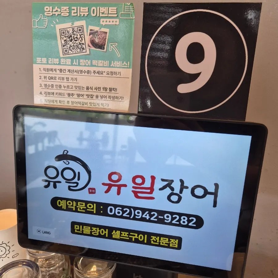 계산 후 받은 9번 테이블 번호표