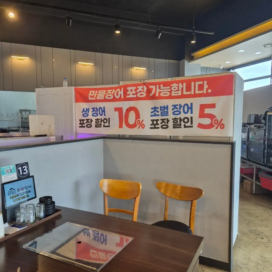 초벌장어 100g 가격이 적힌 포장 안내