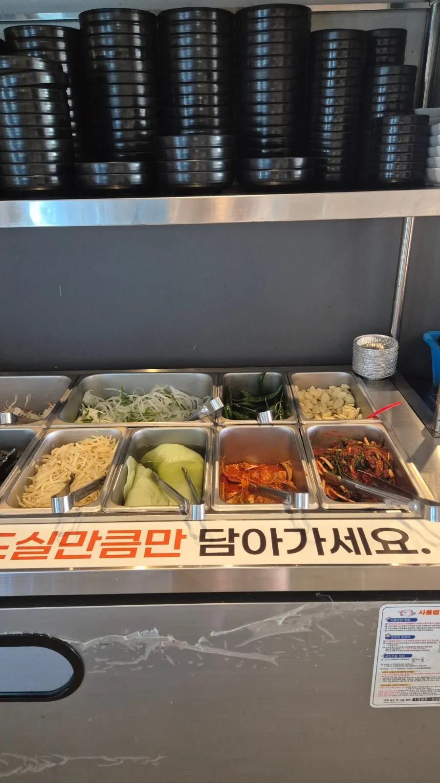 셀프바에 놓인 밑반찬 통