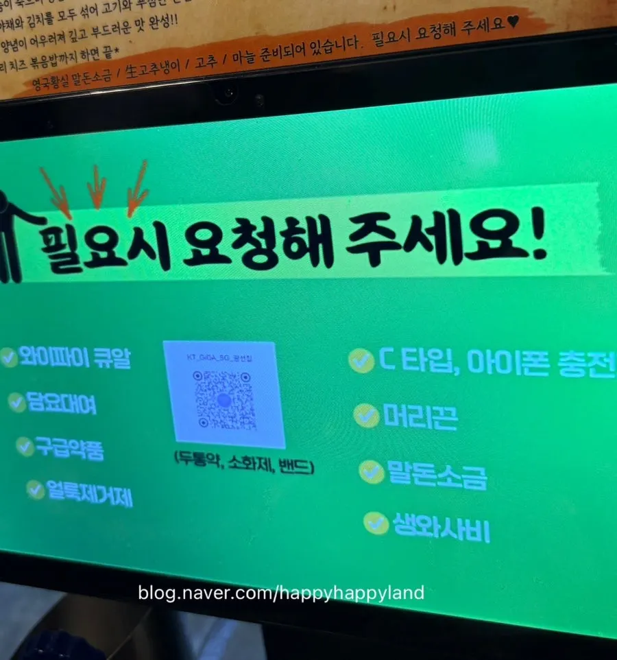 Table ordering screen displaying special request options