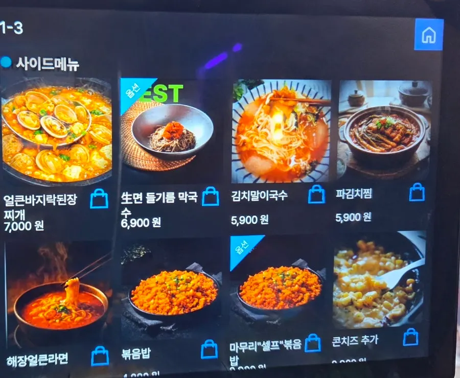 Gwangseonjip drinks menu listing