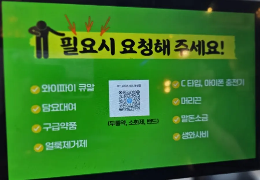 Event notice posted in the restaurant