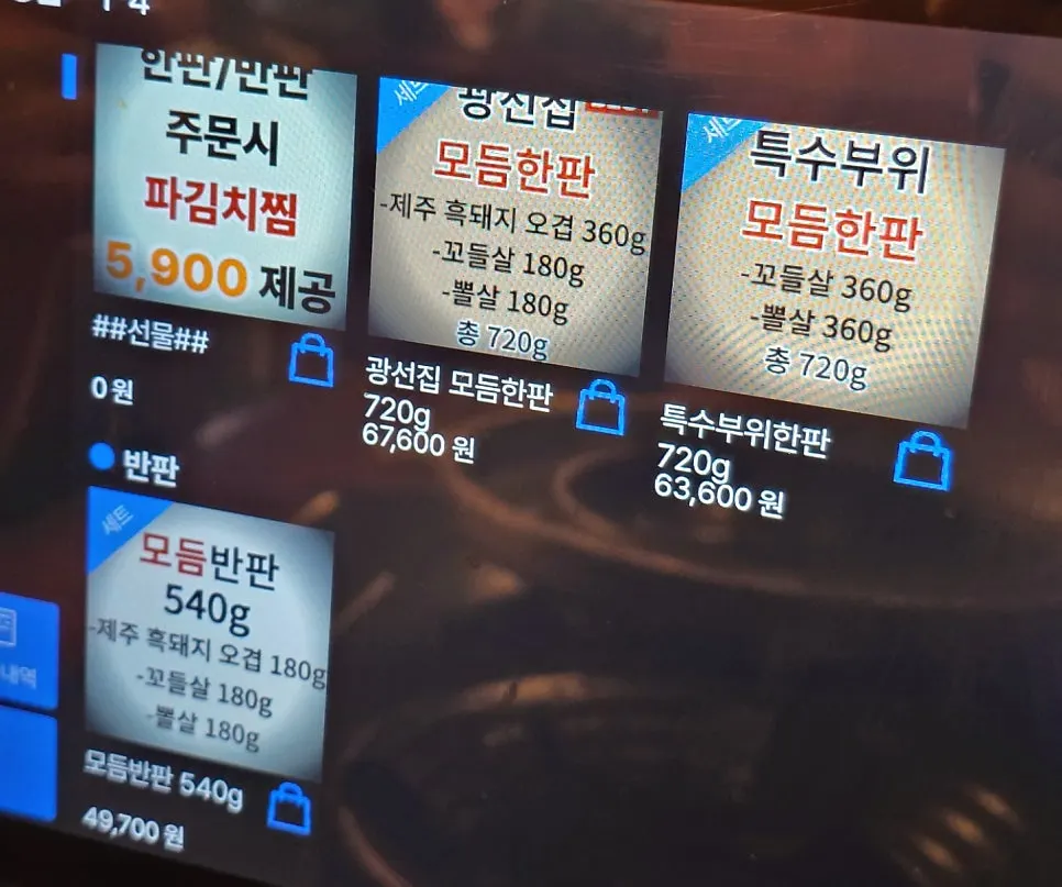 Menu selection and price list at Gwangseonjip