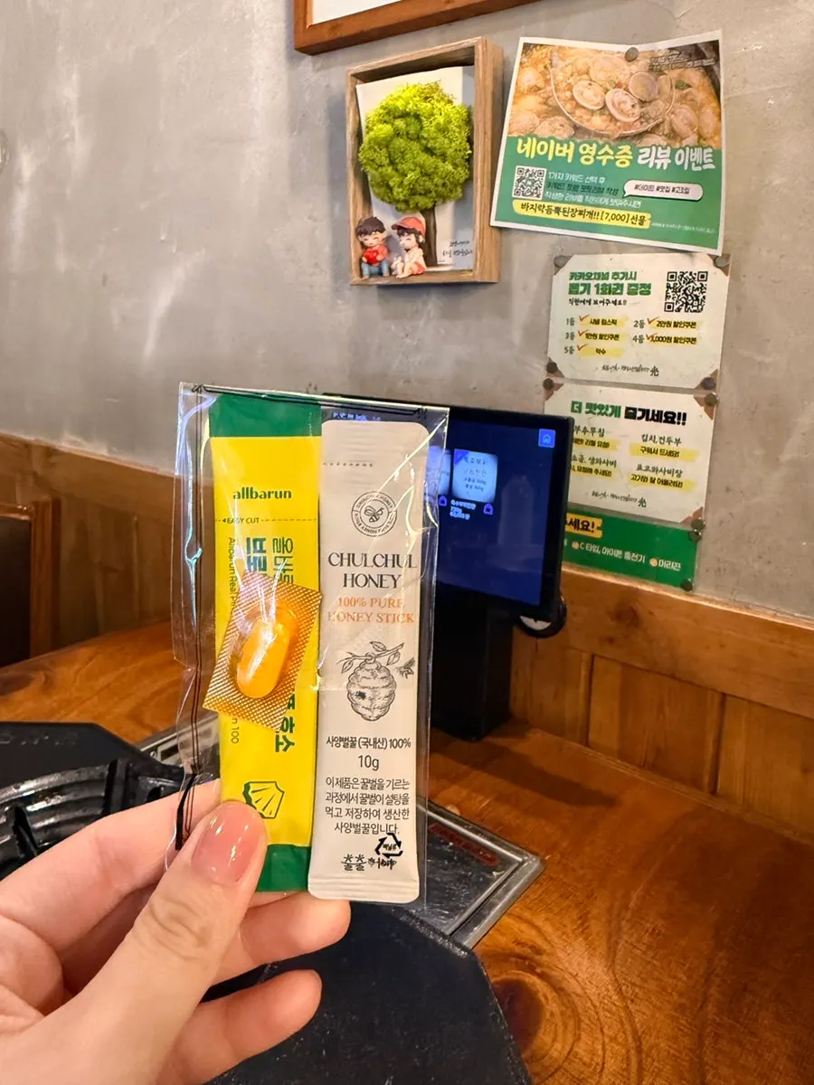 광선집 테이블 세팅과 불판