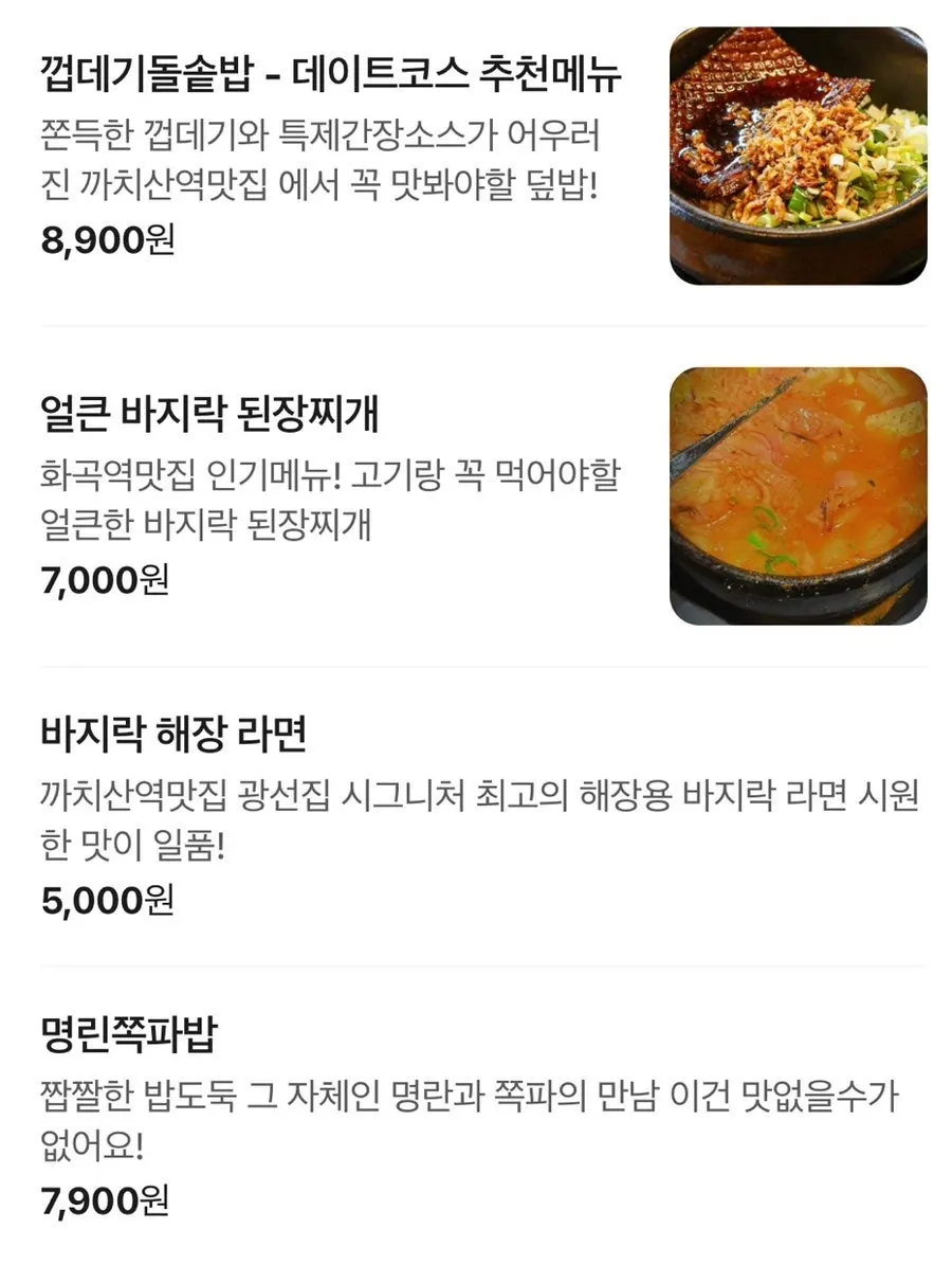 제주 오겹살 꼬들살 보들살이 담긴 모둠 한판