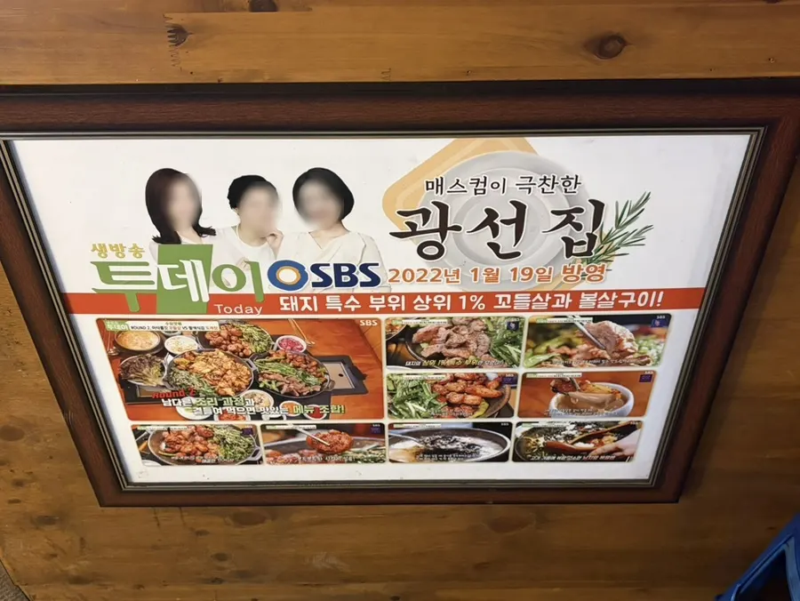 Store guide sign at Gwangseonjip Kkachisan Station Main Branch