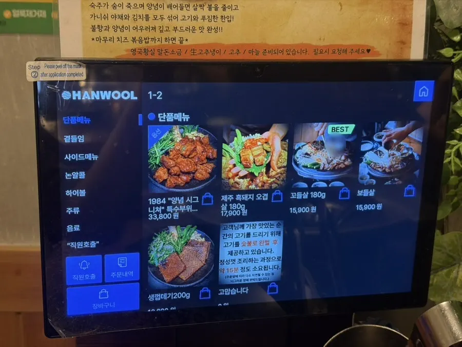 Menu board showing the assorted platter details