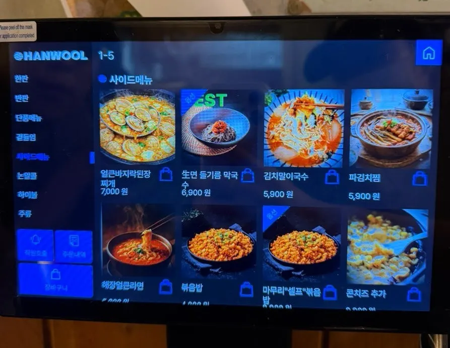 List of Gwangseonjip's à la carte specialty pork cuts