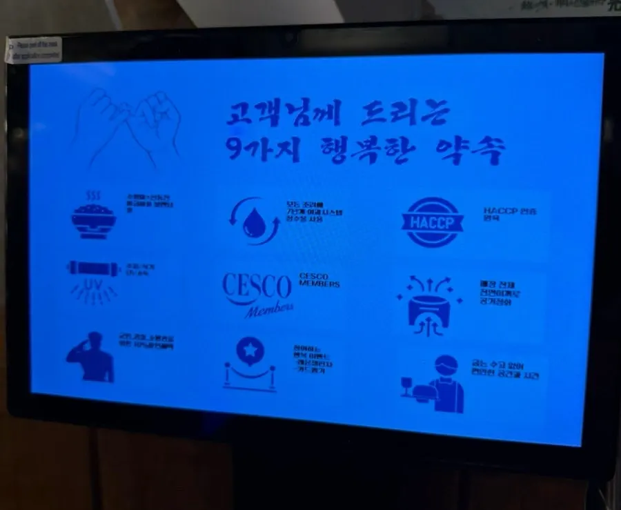 Gwangseonjip side dish menu screen