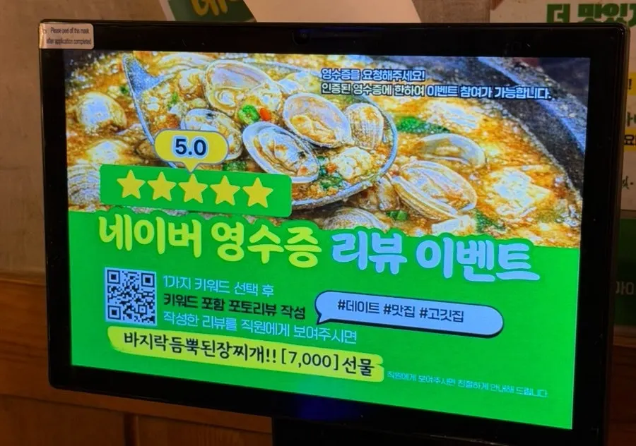 Guide to convenience items you can request at Gwangseonjip
