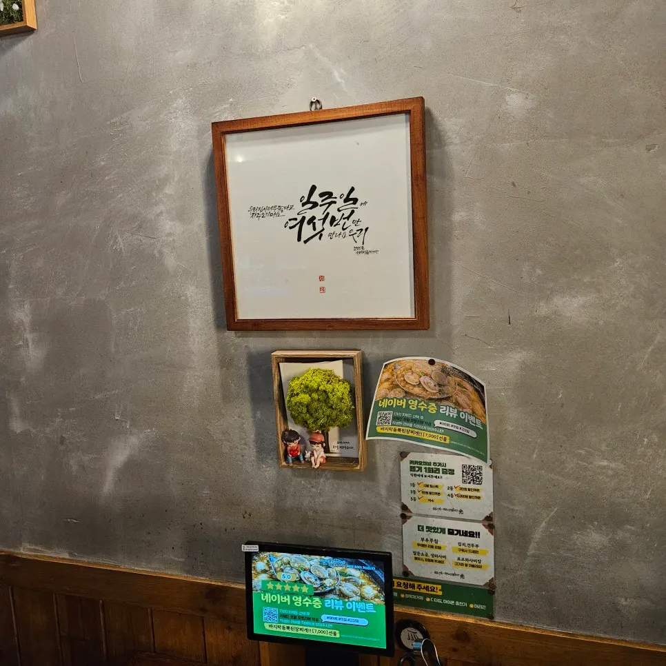 Moss-decorated interior of Gwangseonjip