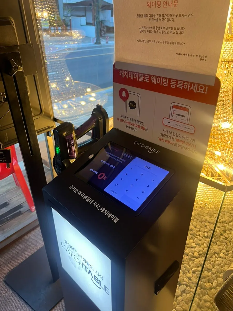 Kiosco de lista de espera de CatchTable en la entrada de Gwangseonjip