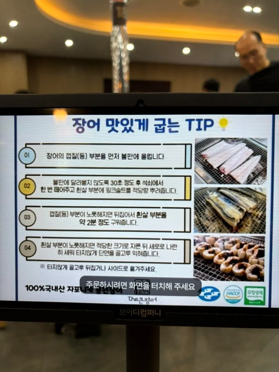 더큰장어 광양점 매장 안내 게시물