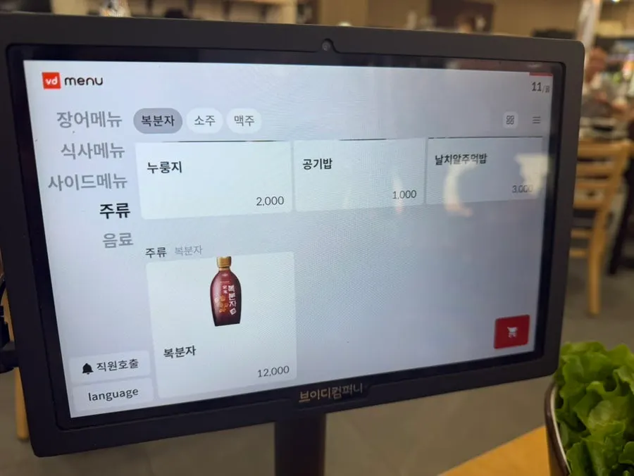 장어 굽는 방법 안내문