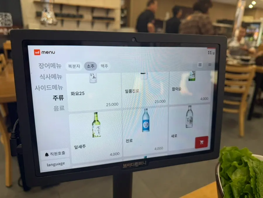 떡갈비 등 장어 외 메뉴판