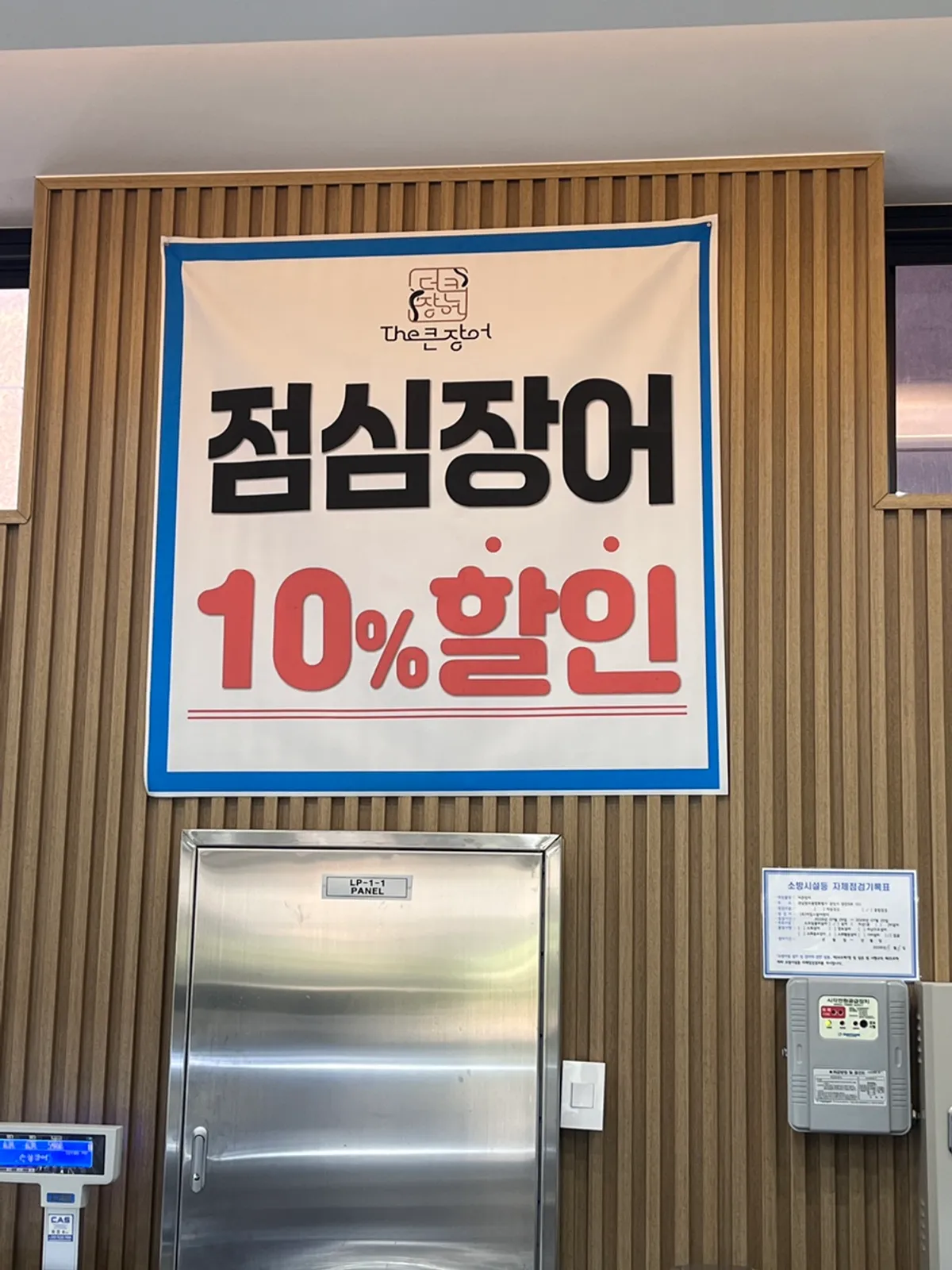 무게와 가격표가 붙은 손질 장어 진열