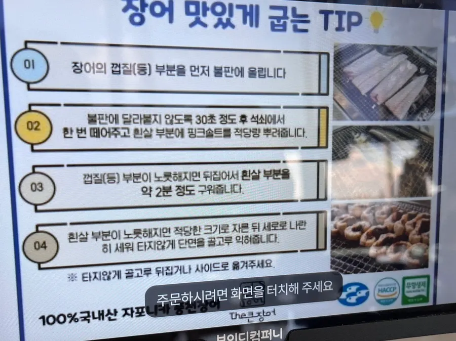 쌈채소와 명이나물이 놓인 셀프바