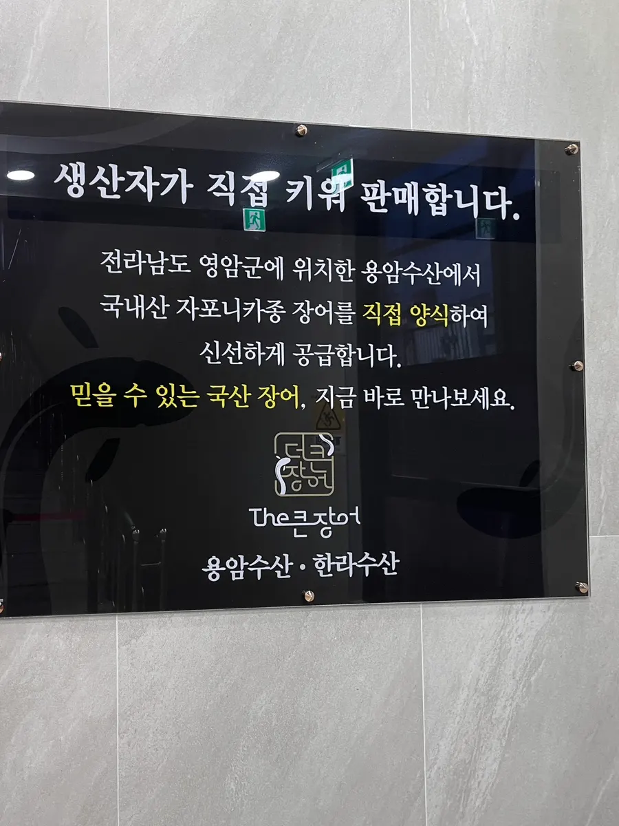두툼한 살집의 구운 민물장어 한 점