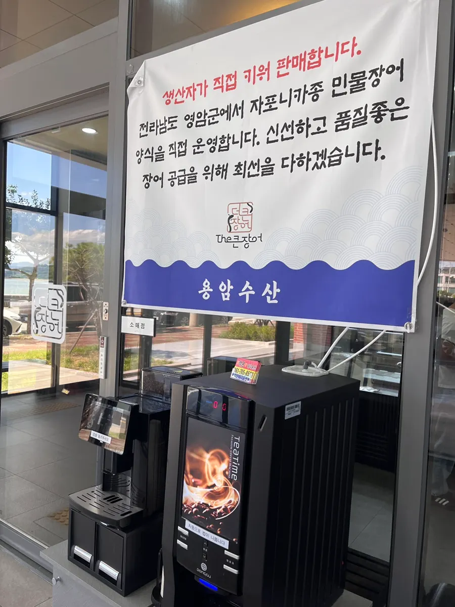 식사 마무리 무렵의 장어구이 상차림