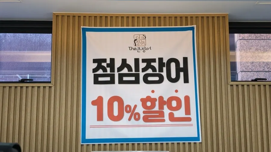 더큰장어 광양점 손질장어 100g 가격 안내
