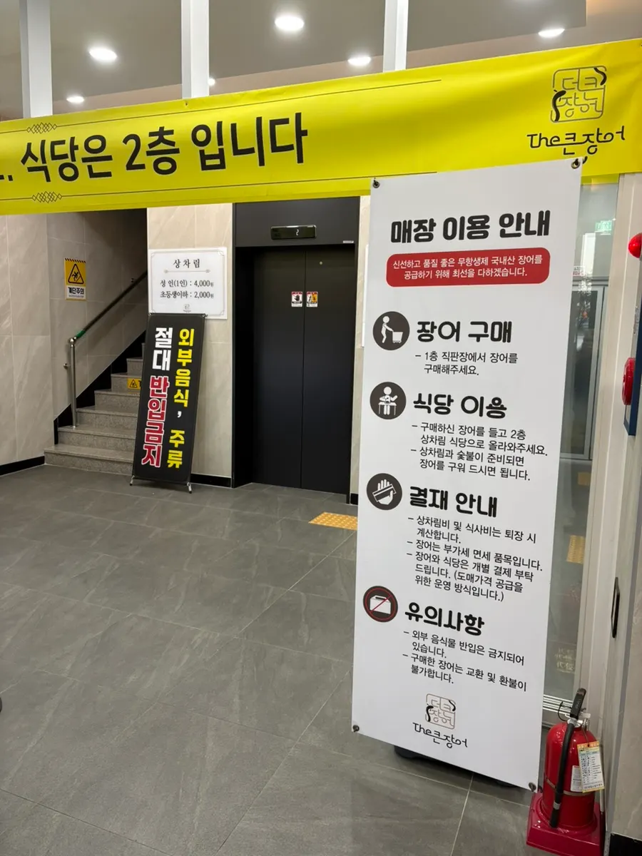 Cleaned eel displayed in the refrigerator at the first-floor market