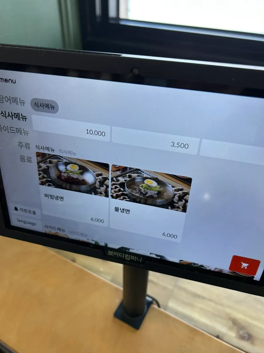장어탕과 식사 메뉴가 적힌 메뉴판