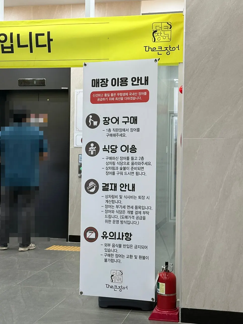 쇼케이스에 진열된 손질된 장어
