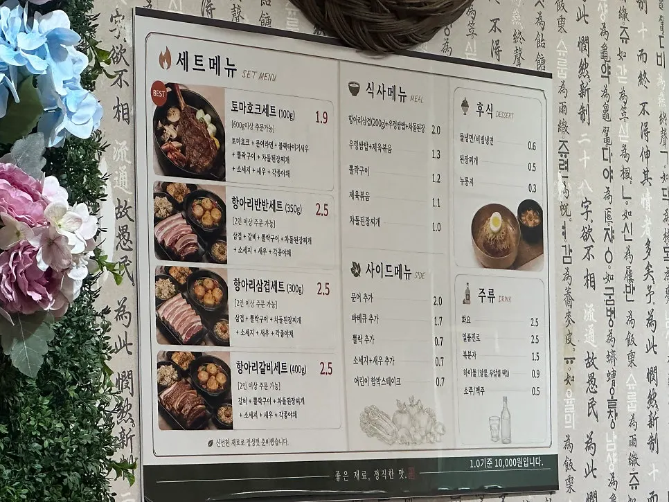 한옥 건물에 자리한 광양 마미손항아리바베큐 외관